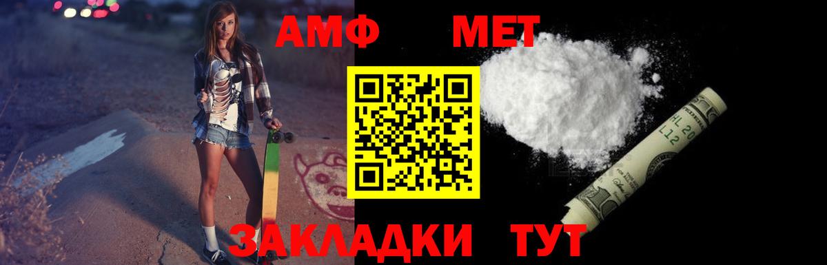 Михайловка  АМФЕТАМИН Premium  АМФЕТАМИН  Вход с VPN 