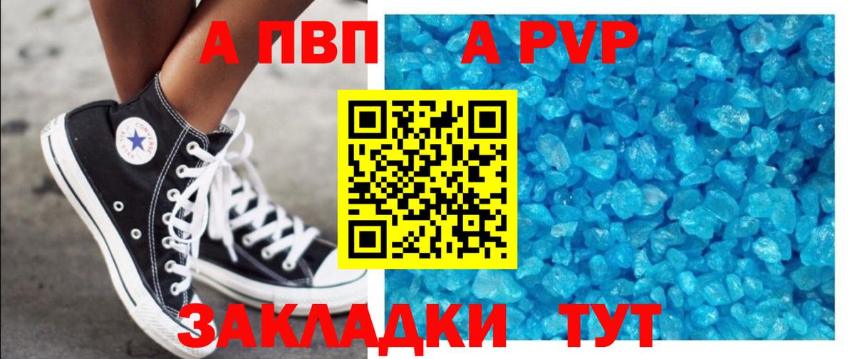 Alpha PVP VHQ Михайловка