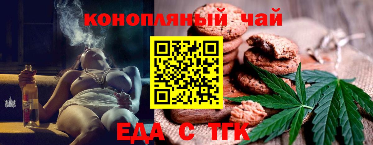 Михайловка  Еда ТГК конопля  Вход с VPN 