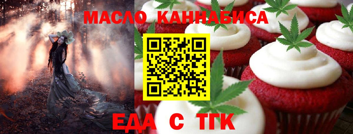 Cannafood конопля Михайловка