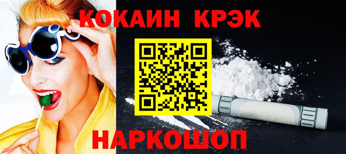 Михайловка  COCAIN Перу  Вход с VPN 