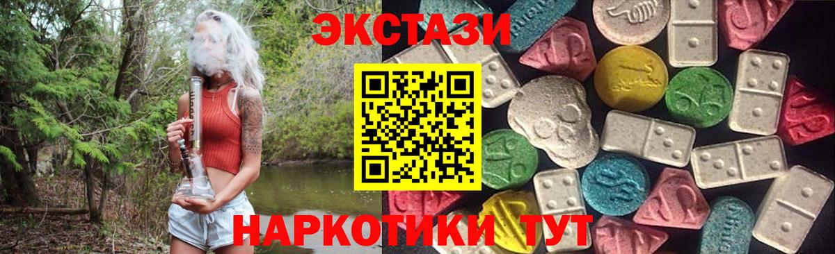 ЭКСТАЗИ 280 MDMA  Ecstasy 300 mg  Экстази  закладки  Вход с VPN  Михайловка 