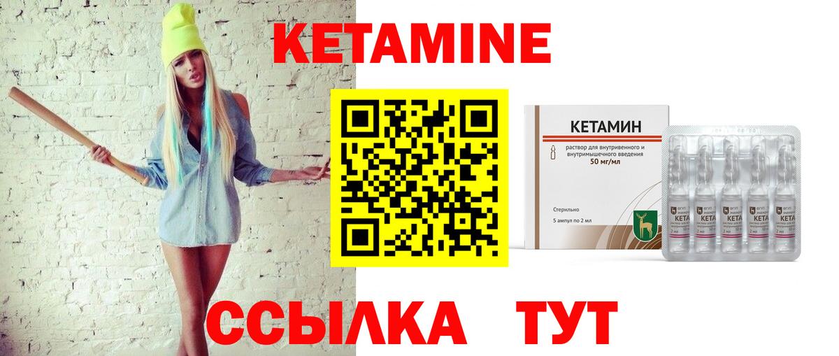 КЕТАМИН ketamine Михайловка