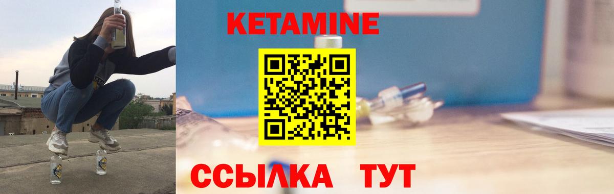 КЕТАМИН ketamine  Вход с VPN  Михайловка  Кетамин VHQ 