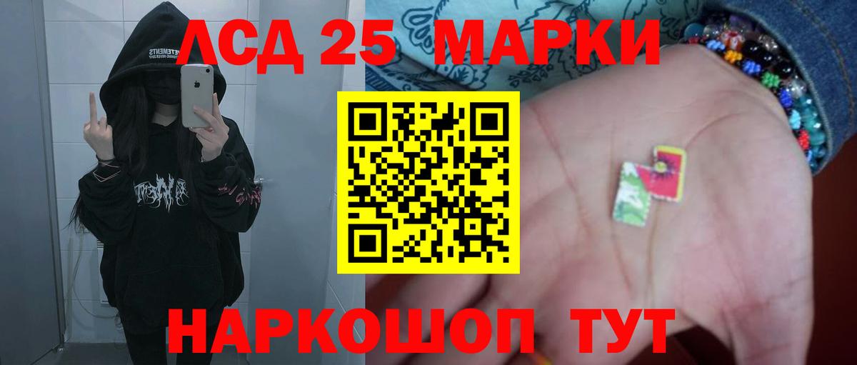 LSD-25 экстази ecstasy Михайловка
