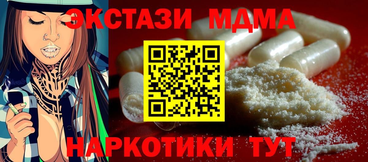 МДМА кристаллы  Вход с VPN  MDMA  Михайловка  МДМА Molly 