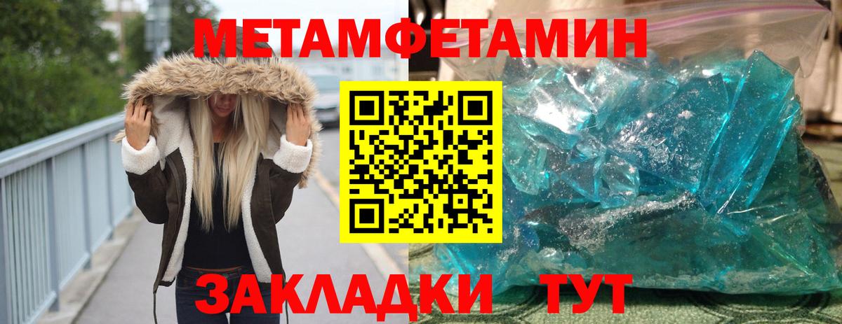 Михайловка  Метамфетамин пудра  Вход с VPN  Метамфетамин пудра 