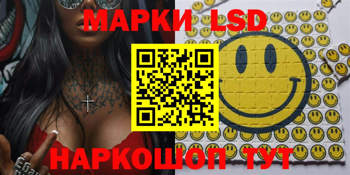 Марки 25I-NBOMe 1,5мг  Вход с VPN  Марки N-bome  Михайловка 