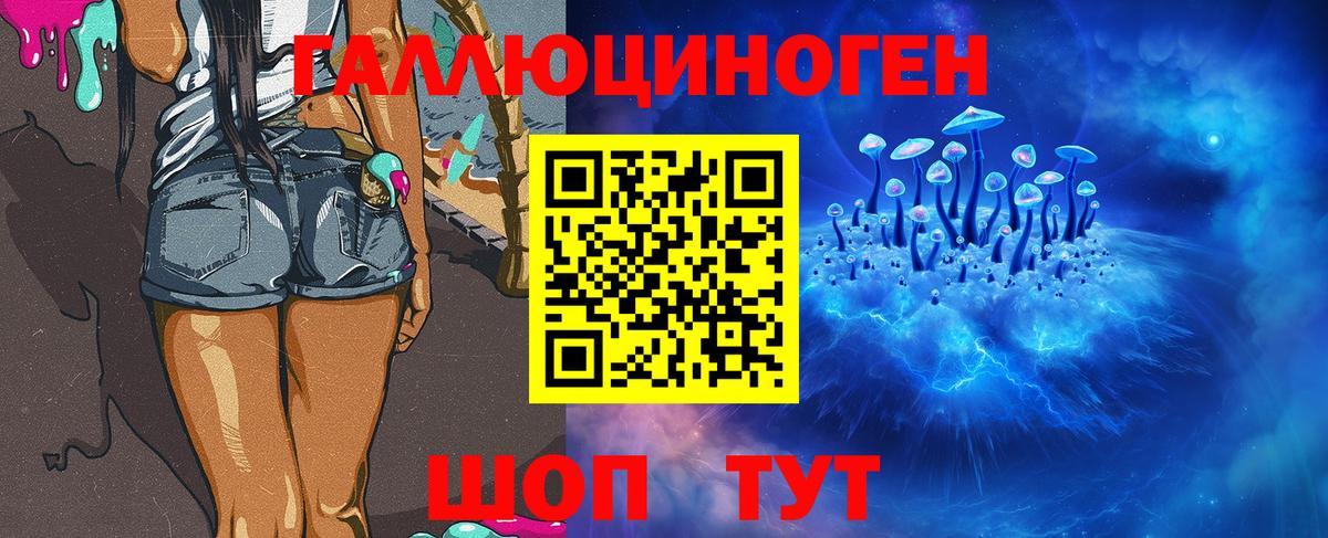 Галлюциногенные грибы GOLDEN TEACHER  Вход с VPN  Михайловка 