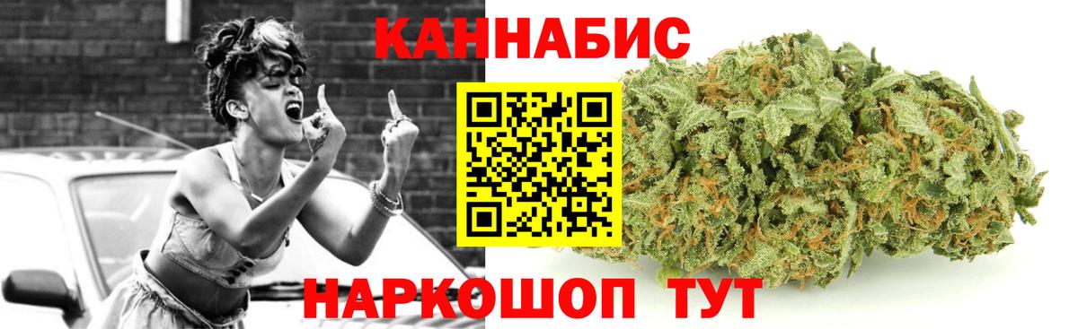Бошки марихуана LSD WEED  Бошки марихуана Ganja  Вход с VPN  Михайловка 